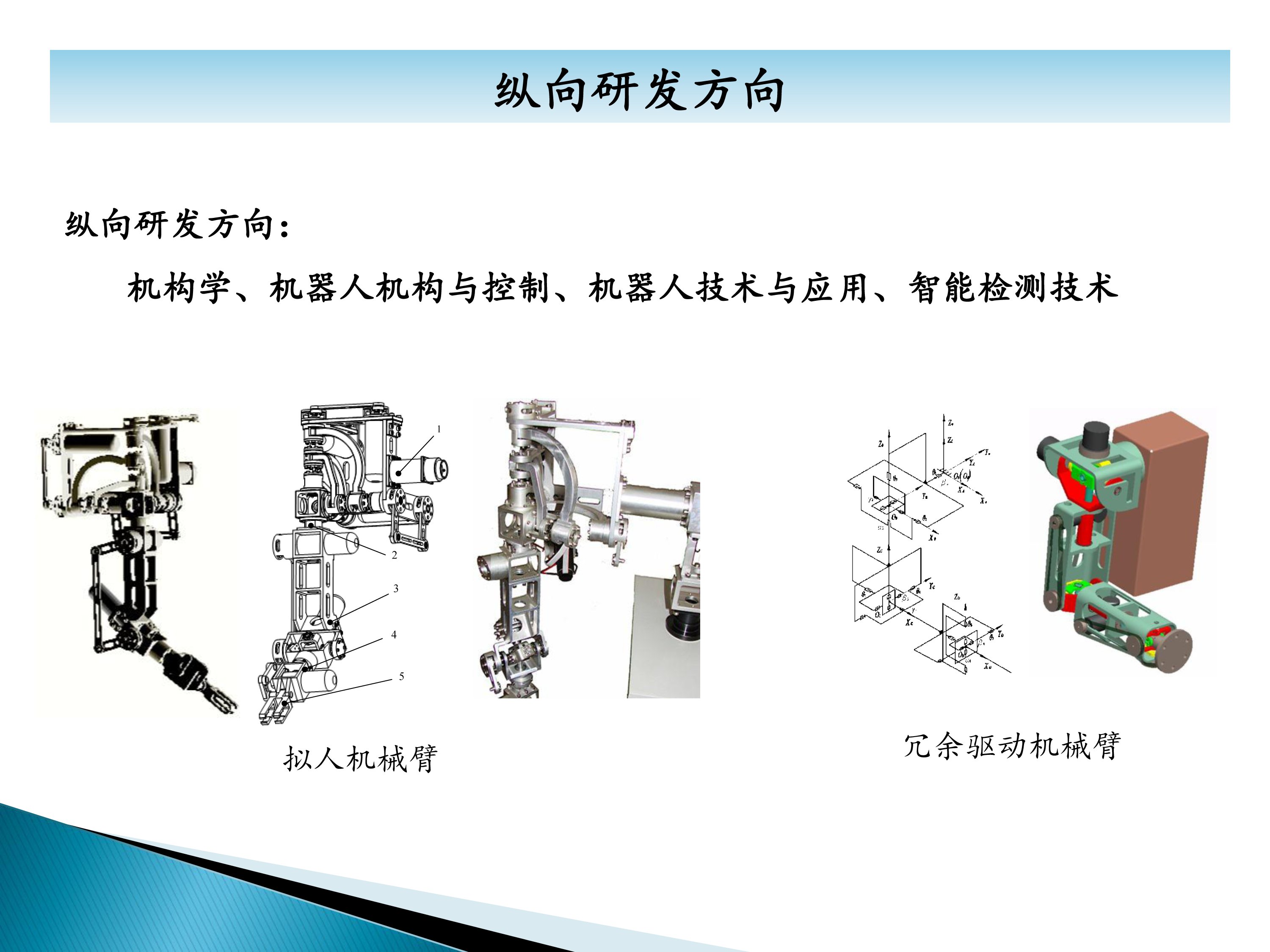 秦皇島六合科技項目業(yè)績介紹-37